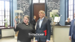 Губернатор Дмитрий Миляев осмотрел экспозицию пространства «Одоев — город музей»