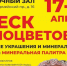 В Выставочном зале Тулы откроется выставка «Блеск самоцветов» - Myslo.Ru