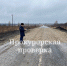 Прокуратура потребовала привести в порядок дорогу в Тепло-Огаревском районе Тульской области - Центр 71