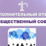 В общественный совет при министерстве строительства Тульской области проводится отбор кандидата - Министерство строительства и ЖКХ