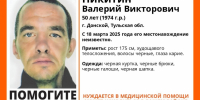 В Донском разыскивают пропавшего 50-летнего мужчину - Молодой коммунар
