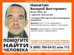 В Донском разыскивают пропавшего 50-летнего мужчину