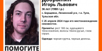 Под Тулой почти год ищут 36-летнего мужчину с длинными волосами - ТК Первый Тульский