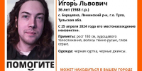В Большой Туле пропал 36-летний мужчина - ИА Тульская служба новостей
