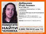 В Большой Туле разыскивают пропавшего 36-летнего мужчину