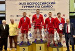 В Москве завершился Всероссийский турнир по самбо среди мужчин на приз «Покорителей космоса»