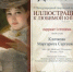 ПОБЕДА В КОНКУРСЕ «ИЛЛЮСТРАЦИЯ К ЛЮБИМОЙ КНИГЕ» - ДШИ им. Г.Г. Галынина