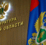 Прокуратура Плавского района проверяет информацию об обрушении стены в доме, где проживает ребенок-инвалид - ИА Тульская служба новостей