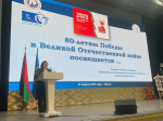 Татьяна Лысенко приняла участие в конференции «Память о Великой Победе!» в Минске