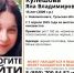 В Новомосковске больше недели разыскивают 16-летнюю девочку - ИА Тульская пресса.Ru