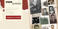 Тульский сайт «Живи и помни» получил расширенные возможности поиска - Молодой коммунар