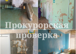 Прокуратура выявила нарушения в Щекинской районной больнице №3