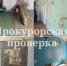 Прокуратура города Щекино обнаружила ряд нарушений в районной больнице - ТК Первый Тульский