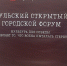 Дарья Герасимова: Наш долг — сохранить память о тех, кто сражался за Родину - Единая Россия