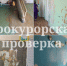 В Щекино жители пожаловались в прокуратуру на обшарпанные стены в больнице - Myslo.Ru