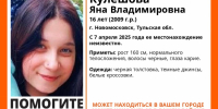 В Новомосковске разыскивают пропавшую 16-летнюю девушку - Молодой коммунар