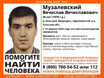 Пропавшего 46-летнего мужчину разыскивают в Тульской области