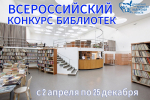 Конкурс профессионалов