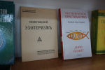 Что противостоит Истине?