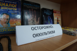 Что противостоит Истине?