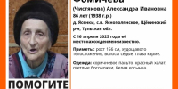 Поиски пропавшей 86-летней пенсионерки объявили в Тульской области - Молодой коммунар