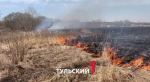 В Тульской области недалеко от поселка Октябрьский загорелось поле
