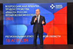 230 работодателей и 2000 вакансий: в Туле прошел региональный этап Всероссийской ярмарки трудоустройства