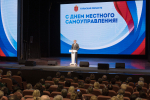 Дмитрий Миляев – представителям органов местного самоуправления: «Вы – наша настоящая опора на местах!»