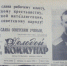 Космос как предчувствие - Молодой коммунар