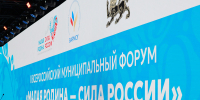 Тульская делегация принимает участие во II Всероссийском форуме «МАЛАЯ РОДИНА – СИЛА РОССИИ» - Правительство области