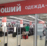 В тульском магазине «Хороший» торговали контрафактными одеждой и обувью - ИА Тульская пресса.Ru