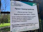 В Липках из одного заброшенного пруда сделают два благоустроенных