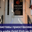 Кафе GoldFish на Литейной в Туле закрыли из-за антисанитарии - ГТРК
