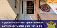 Кафе GoldFish на Литейной в Туле закрыли из-за антисанитарии - ГТРК