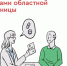 Туляки могут встретиться с врачами областной больницы - Молодой коммунар