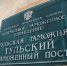За три месяца таможня Тульской области раскрыла четыре дела о контрабанде леса и два — о фиктивных фирмах - Myslo.Ru