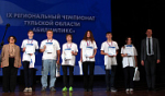 В Туле наградили победителей IX регионального чемпионата «Абилимпикс»