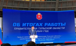 Депутаты Тульской областной Думы высоко оценили работу правительства региона