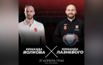Гала-матч волейбольного клуба «Тулица» состоится 27 апреля