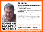 В Киреевске ищут пропавшего 27-летнего мужчину