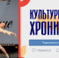 Культинформ: дайджест культурных событий в Тульской области - Объединение центров развития культуры