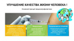 О важности иммунопрофилактики (в честь Всемирной недели иммунизации 24 апреля)