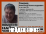 Пропавшего 27-летнего мужчину из Киреевска нашли живым