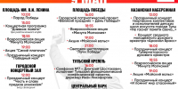Афиша ко Дню Победы.jpg - Myslo.Ru