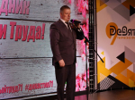Областной праздник труда
