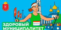 «Здоровый муниципалитет»: на майских праздниках откроется четыре новых маршрута - Министерство спорта