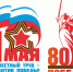 1may - Федерация Профсоюзов
