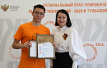 В Тульской области завершился региональный этап Чемпионата высоких технологий