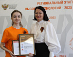 В Тульской области завершился региональный этап Чемпионата высоких технологий