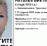 В Новомосковске пропала 52-летняя женщина - ИА Тульская служба новостей